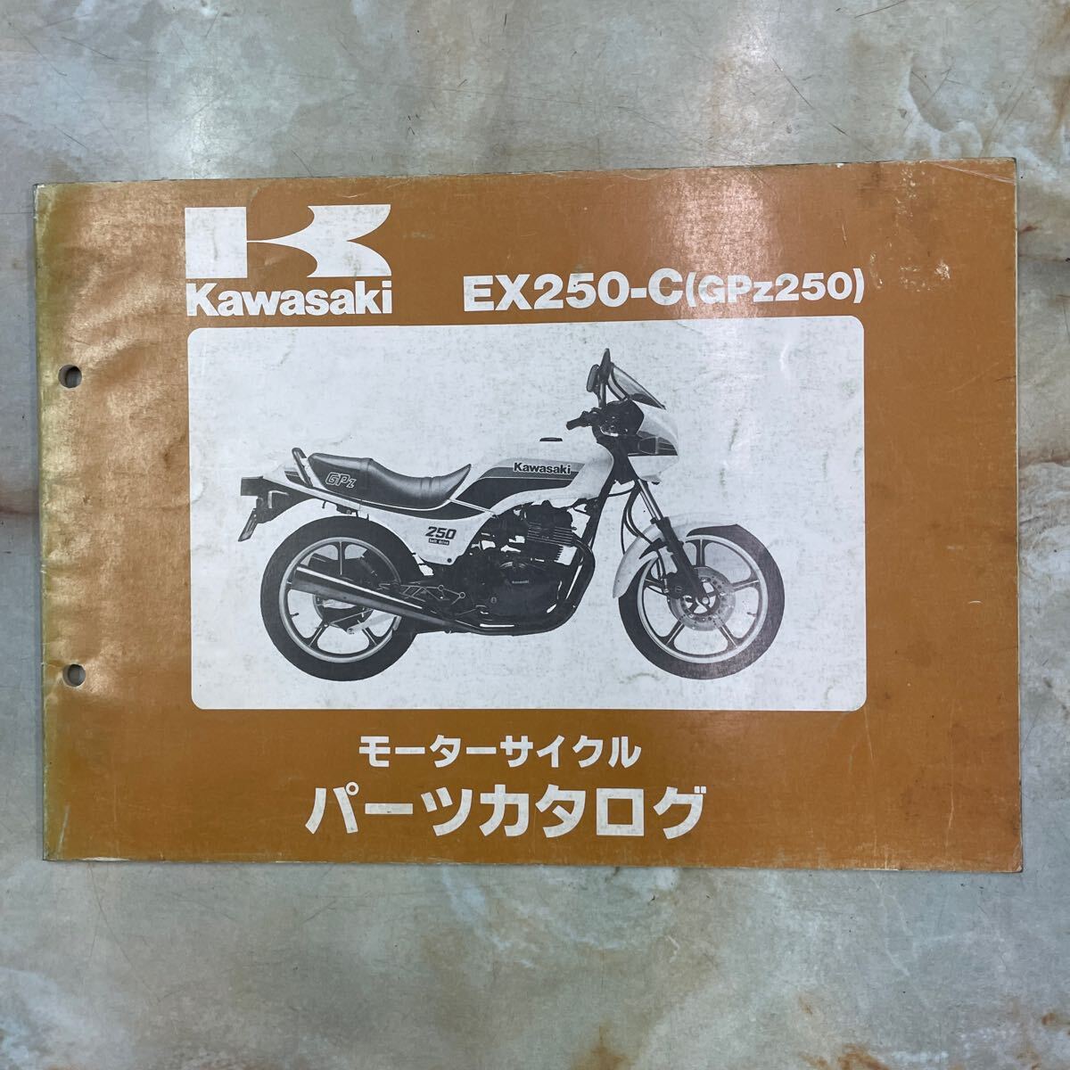 カワサキ GPz250パーツカタログ_画像1