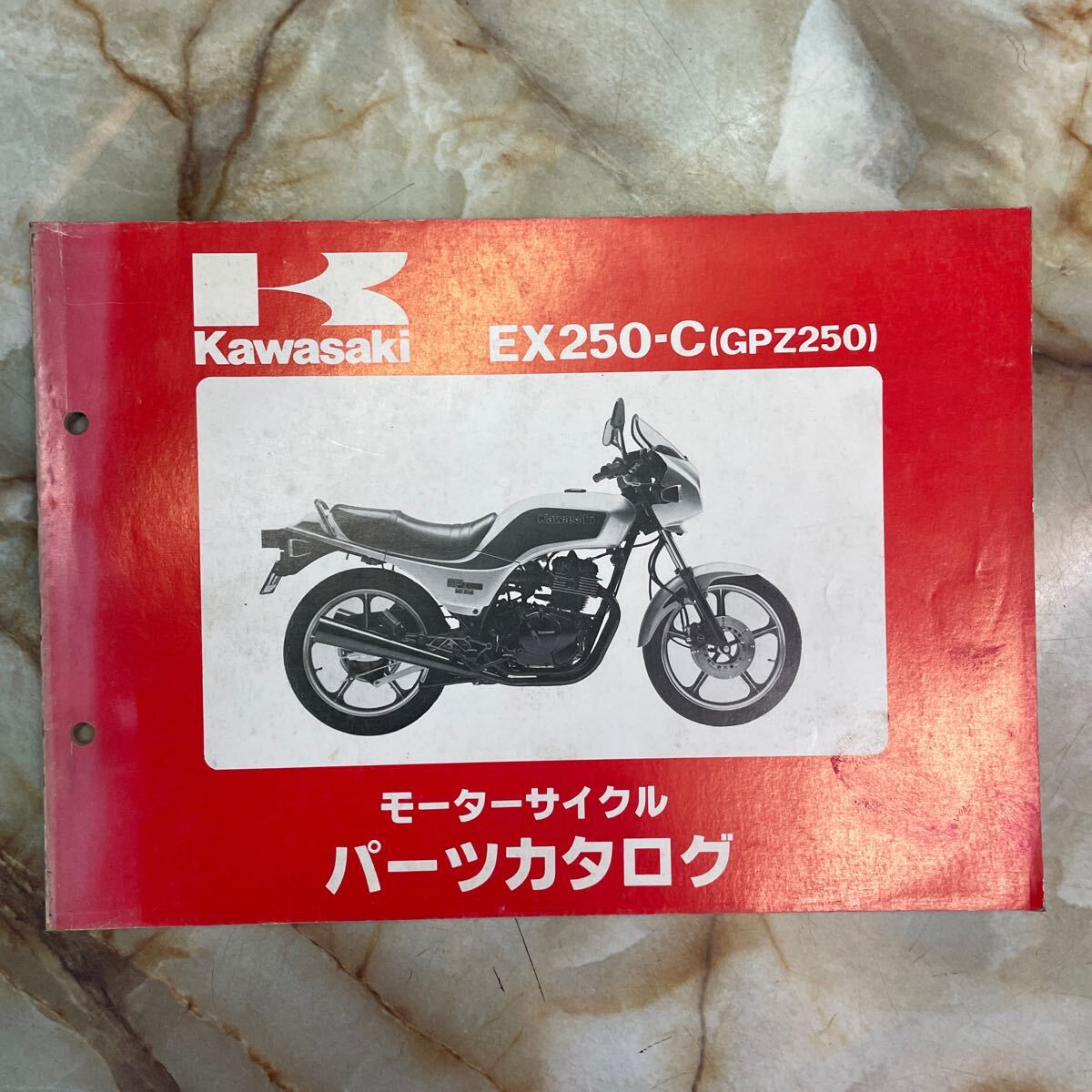 カワサキ GPZ250パーツカタログ_画像1