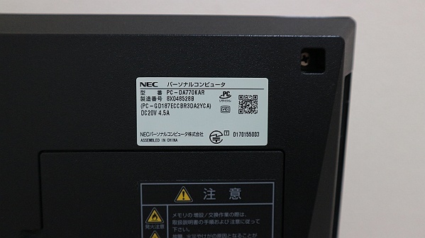 ★NEC LAVIE 一体型デスクトップPC PC-DA770KAR(Corei7-8550U/メモリ8GB/HDD 3TB/Blu-ray/23.8型/Blu-ray/Win10/メタルレッド)★L35の画像6