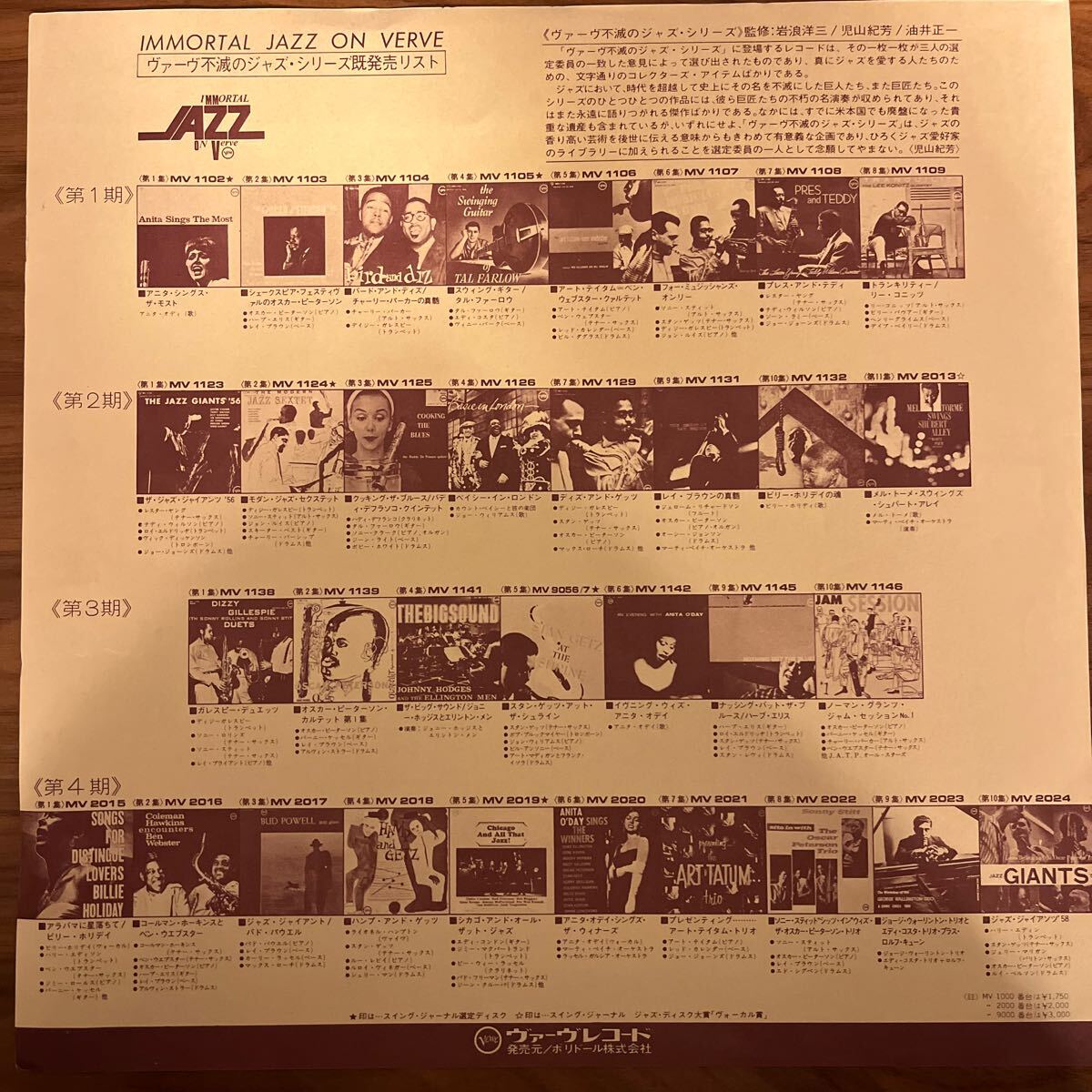 SONNY SIDE UP ソニーサイドアップ　LP MONO MV-2034_画像4