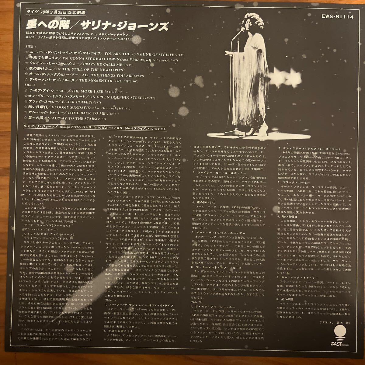 STAIRWAY TO THE STARS EWS-81114 LP_画像3