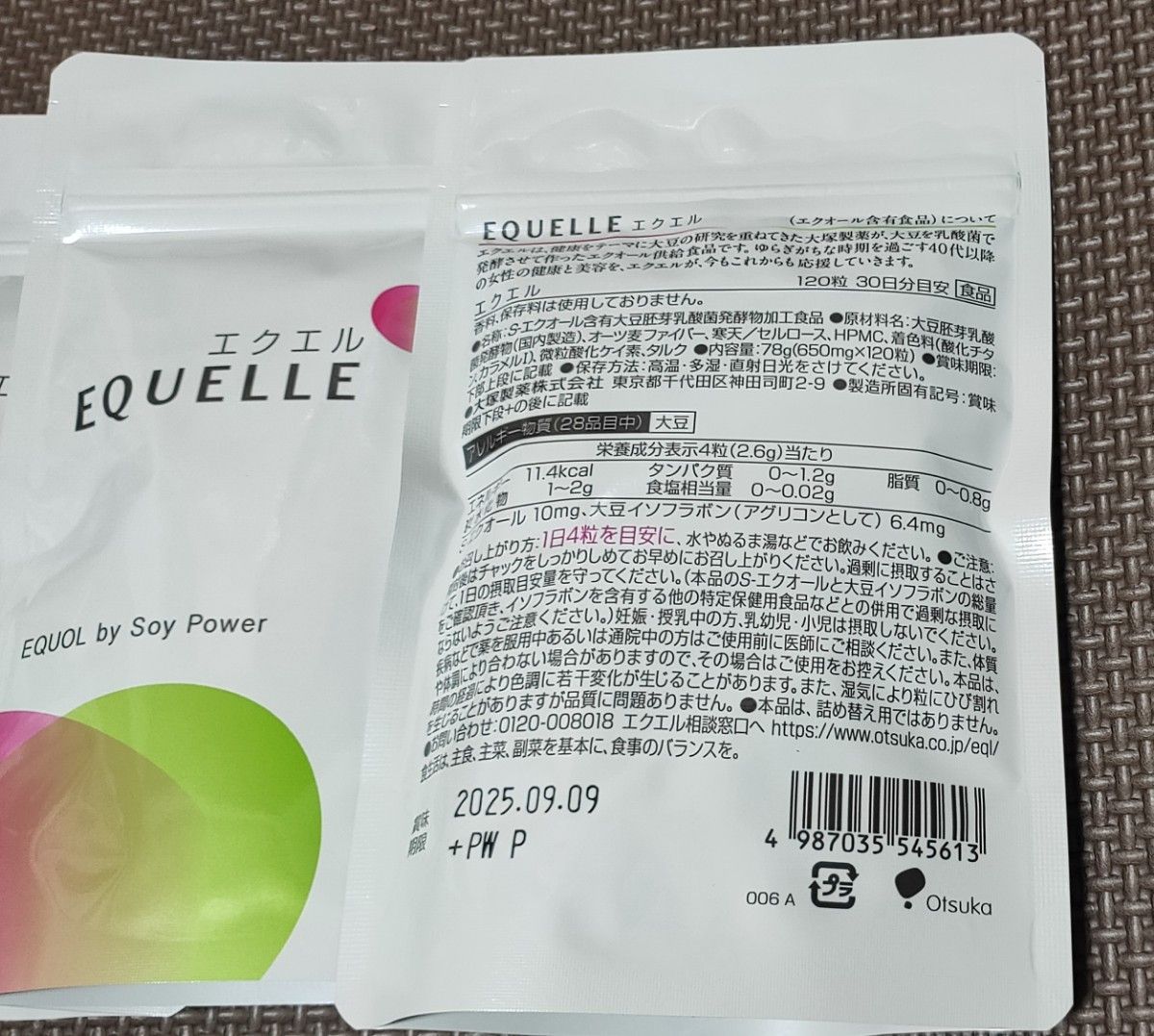 大塚製薬　EQUELLE エクエル　パウチタイプ　120粒　30日分　3袋