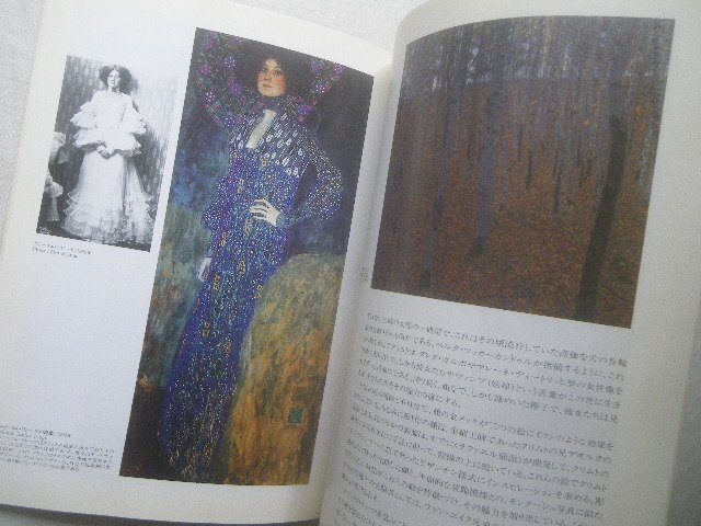 グスタフ・クリムト Gustav Klimt 1862-1918 女性画 ウィーン工房/ウィーン分離派 絵画 ベートーヴェン・フリーズ_画像3