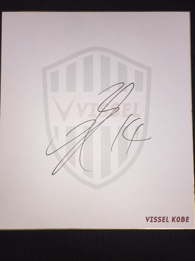 VISSEL KOBE ヴィッセル神戸 14 三田啓貴 直筆サイン色紙