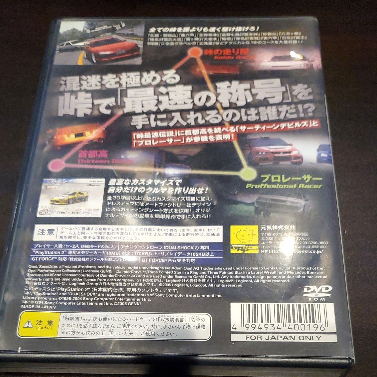 【PS2】 KAIDO -峠の伝説-　説明書なし