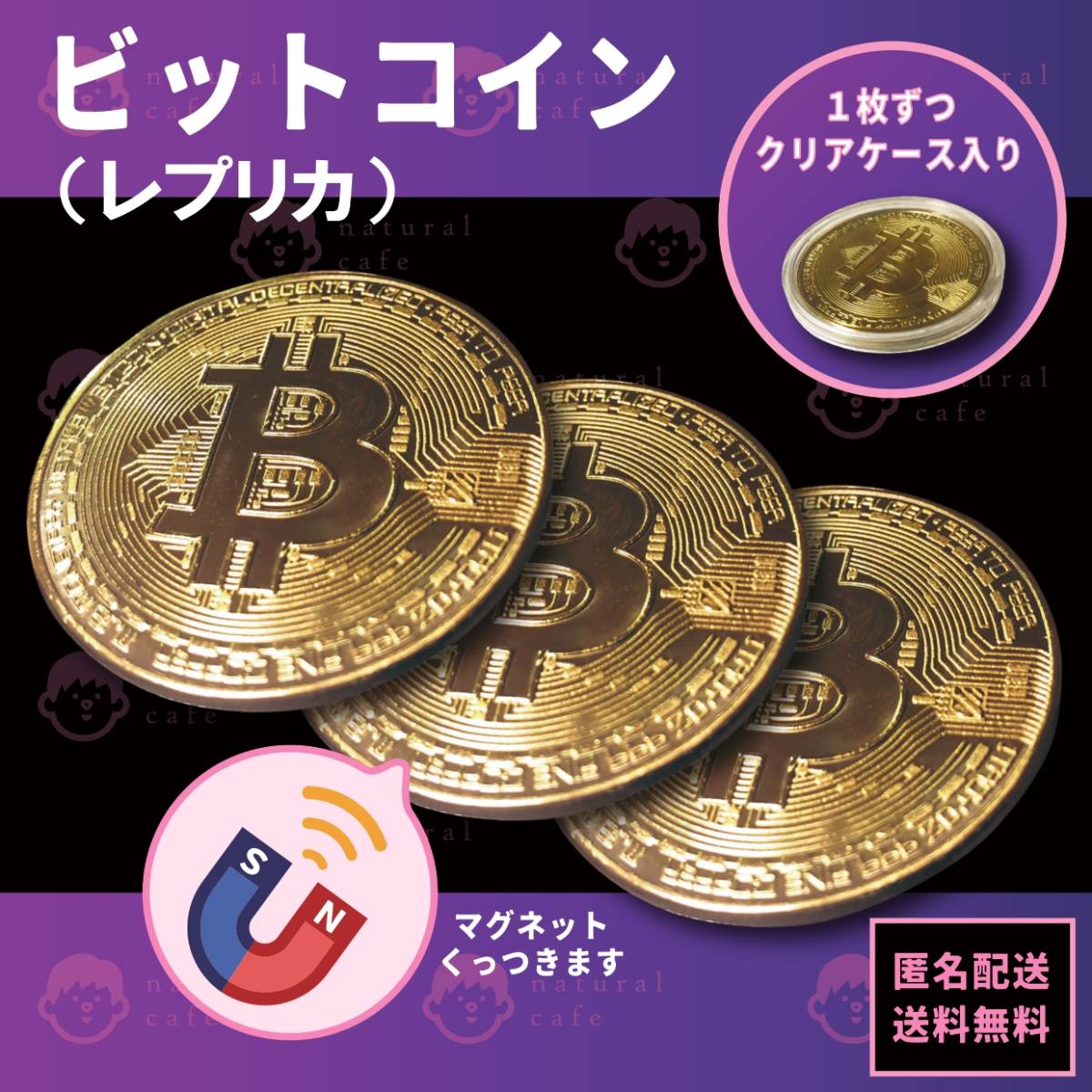 【新品】ビットコイン（レプリカコイン）３枚セット ゴルフ マーカー_画像1