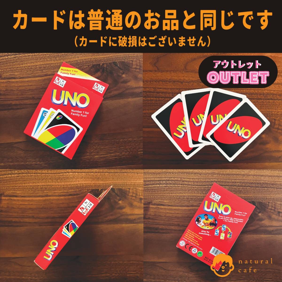 【新品】UNO ウノ　カードゲーム（アウトレット）ケースに破損あり