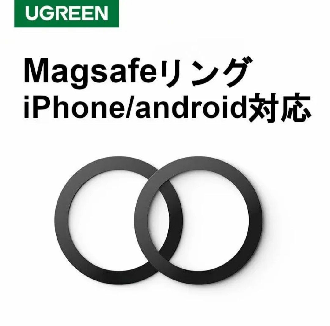 [新品] UGREEN Magsafe リング 2個セット iPhone Android 対応 ブラック