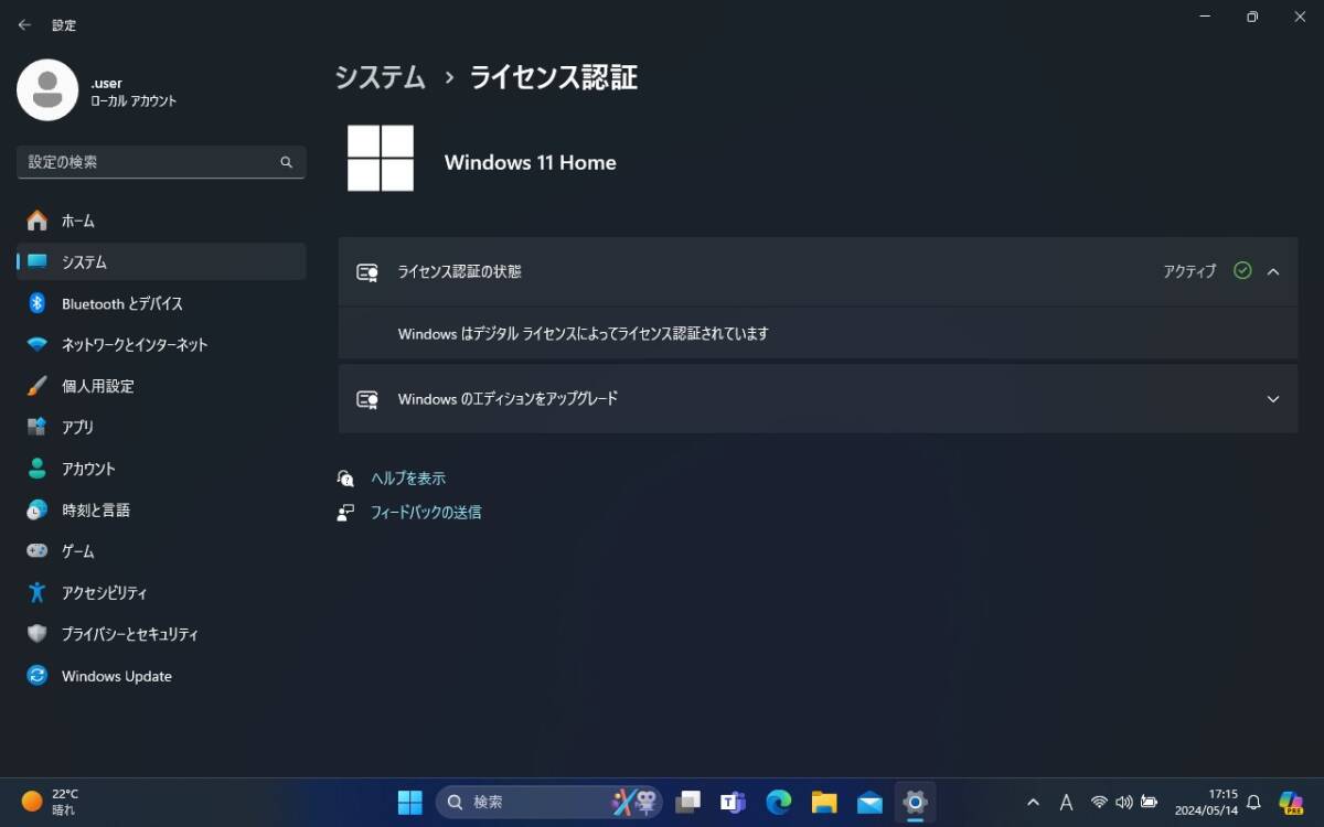 ♪ 最新OS Windows 11 15.4型 ノートPC マウスコンピューター LuvBook TW600S DVDドライブ Officeソフト インストール済み ACアダプター付_画像6