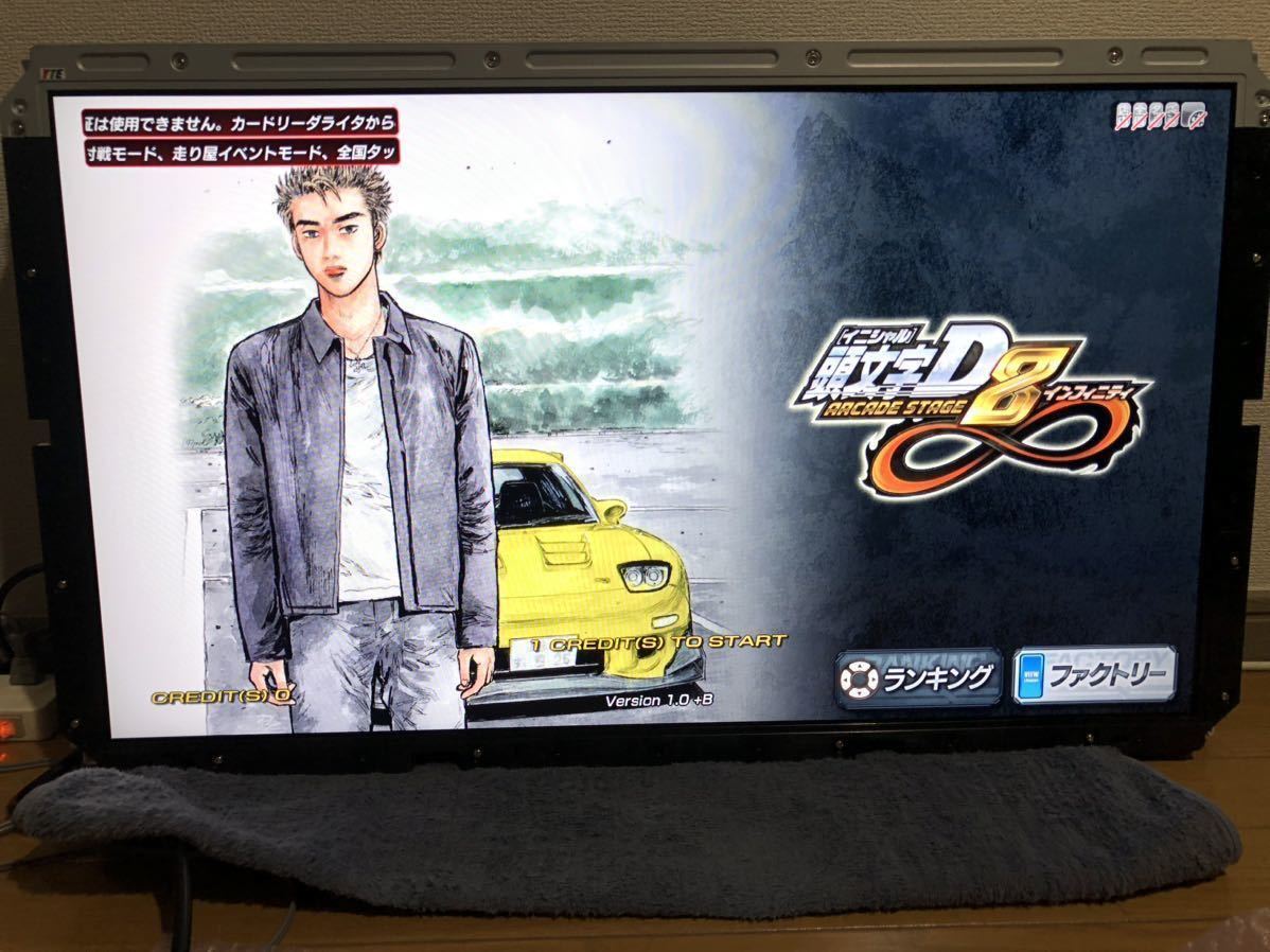 頭文字D ARCADE STAGE 8 Version1.0 +B のSSD [SEGA/RINGEDGE 頭文字D ARCADE STAGE 8 Version1.0 +B のSSD [SEGA/RINGEDGE