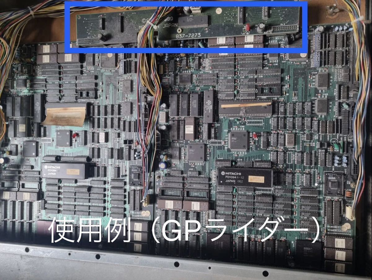 SEGA 通信対戦用基板 837-7273 GPライダー等 - ゲーム基板 SEGA 通信対戦用基板 837-7273 GPライダー等 - ゲーム基板