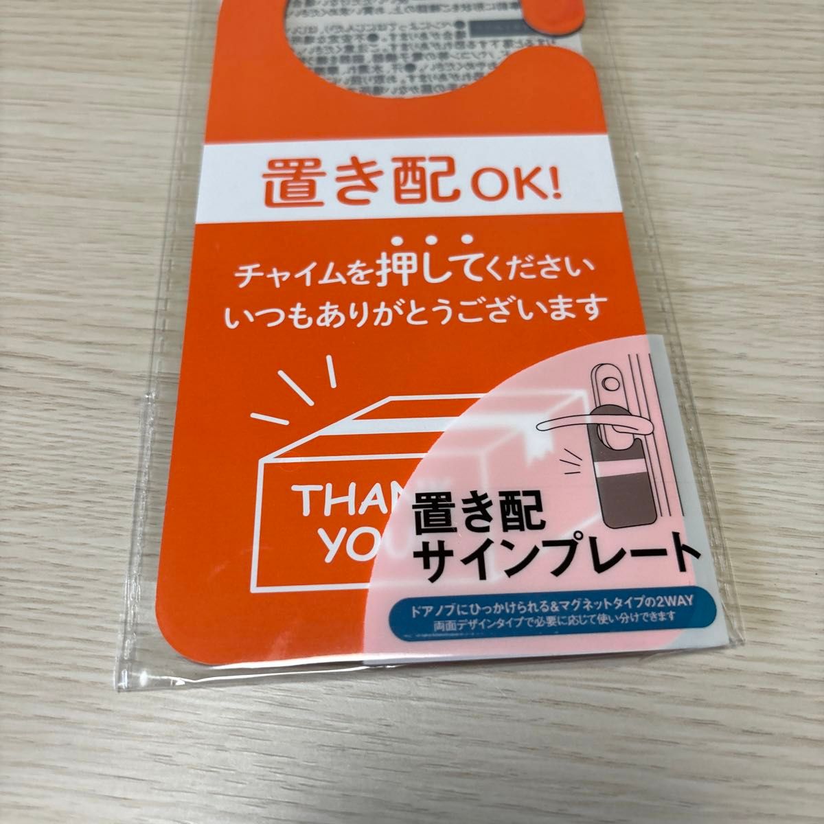 【新品】置き配サインプレート　置き配　オレンジ　配達 置き配ドアプレート