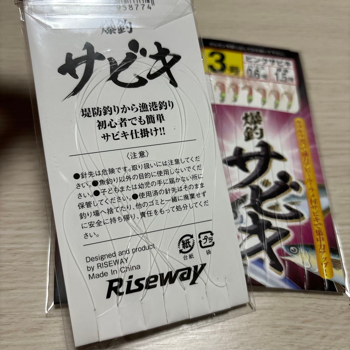 【釣具】爆釣サビキ　３号　3個　サビキ釣り　釣具　釣り　アジ　サビキ　 海釣り 仕掛け