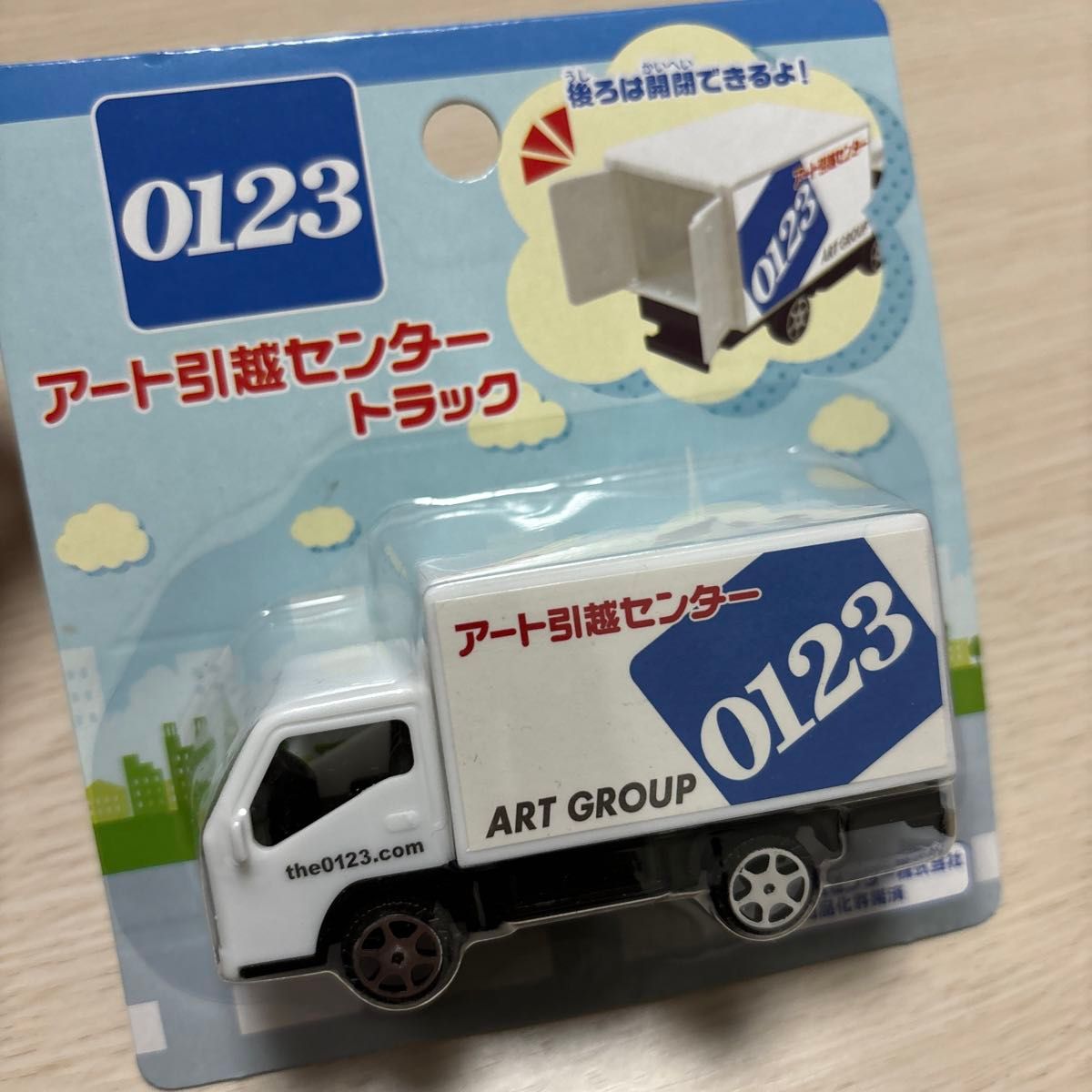 【新品】アート引越センタートラック　トラック　おもちゃ　遊び　 ミニカー　 アート引越センター