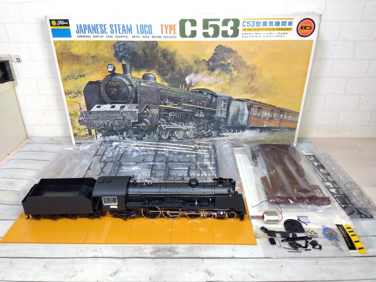 580■フジミ模型　C53型 蒸気機関車　1/45　Oゲージ　プラモ　半完成　鉄道模型　欠損ありジャンク現状品_画像1