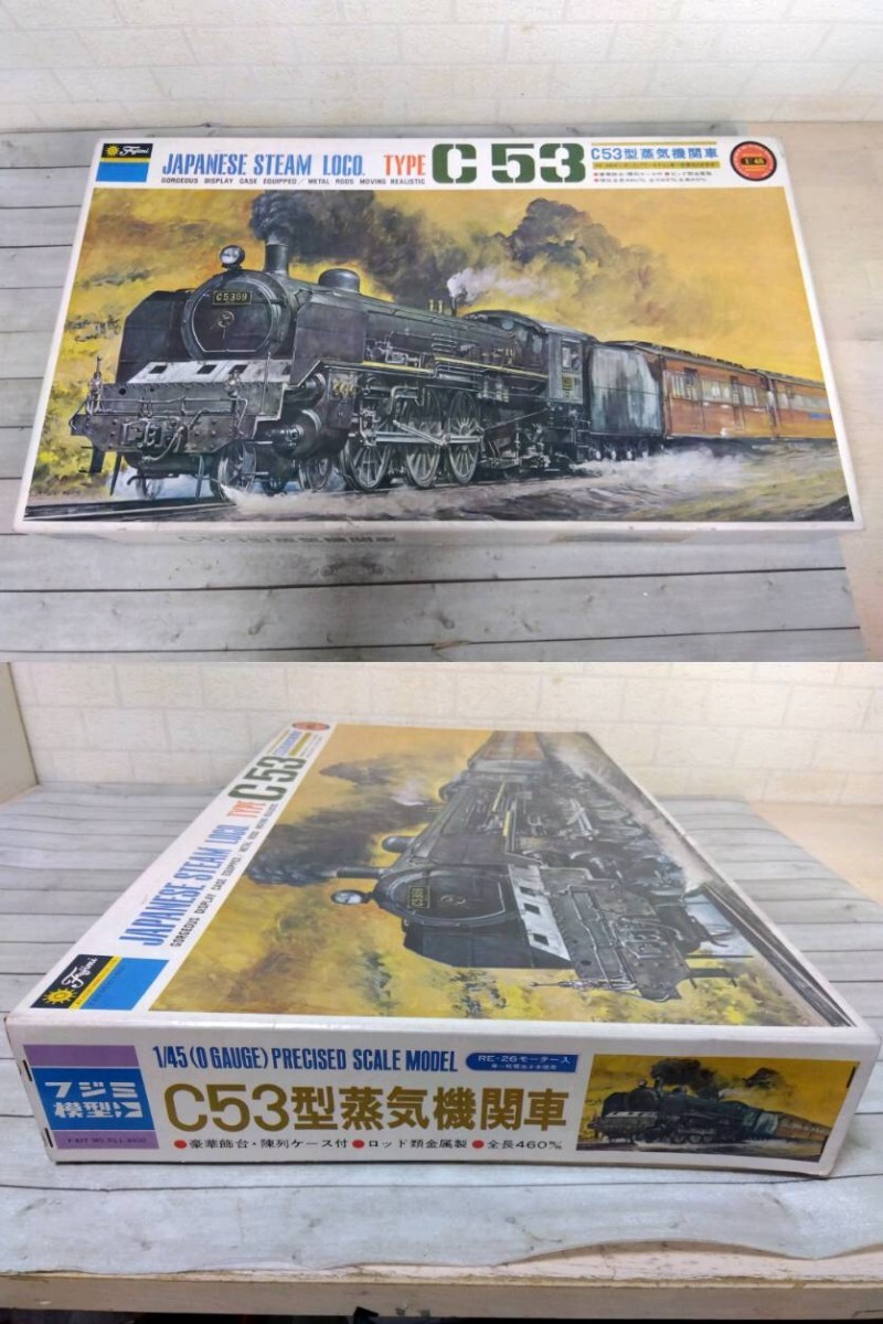 580■フジミ模型　C53型 蒸気機関車　1/45　Oゲージ　プラモ　半完成　鉄道模型　欠損ありジャンク現状品_画像10