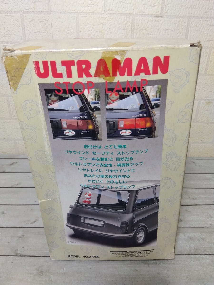 536# Ultraman stoplamp ULTRAMAN STOP LAMP box attaching car parts car supplies BEET LAND long-term storage operation not yet verification unused Junk 