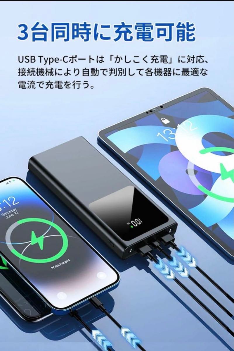 モバイルバッテリー 30000mAh 大容量 急速充電  懐中電灯 ライト 防災