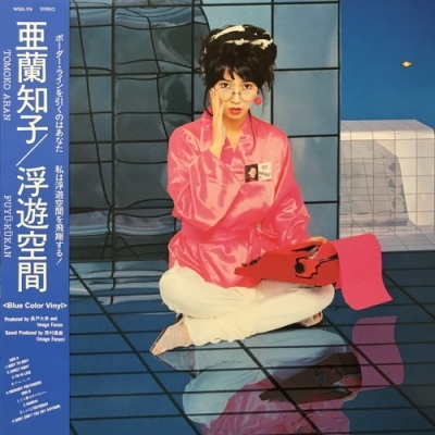 【コピス吉祥寺】亜蘭知子/浮遊空間 (BLUE COLOR VINYL)(WQJL174)_画像1