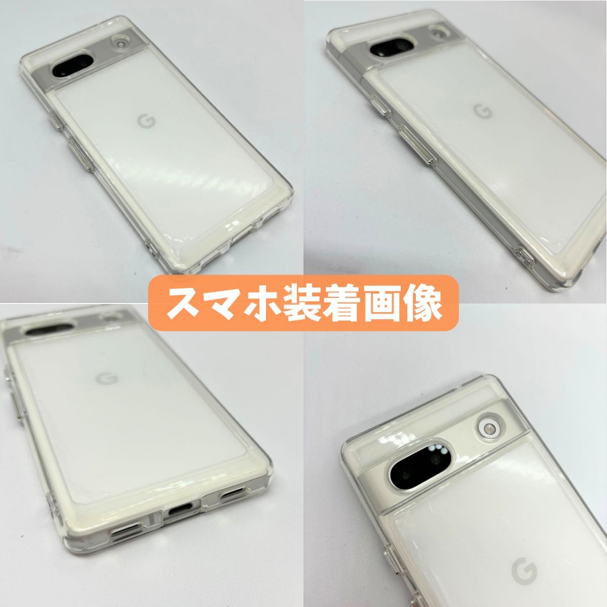 【クリア】Google Pixel 7a ケース　カバー ふちどり　クリアケース　グーグルピクセル　ピクセル　おしゃれ　かわいい