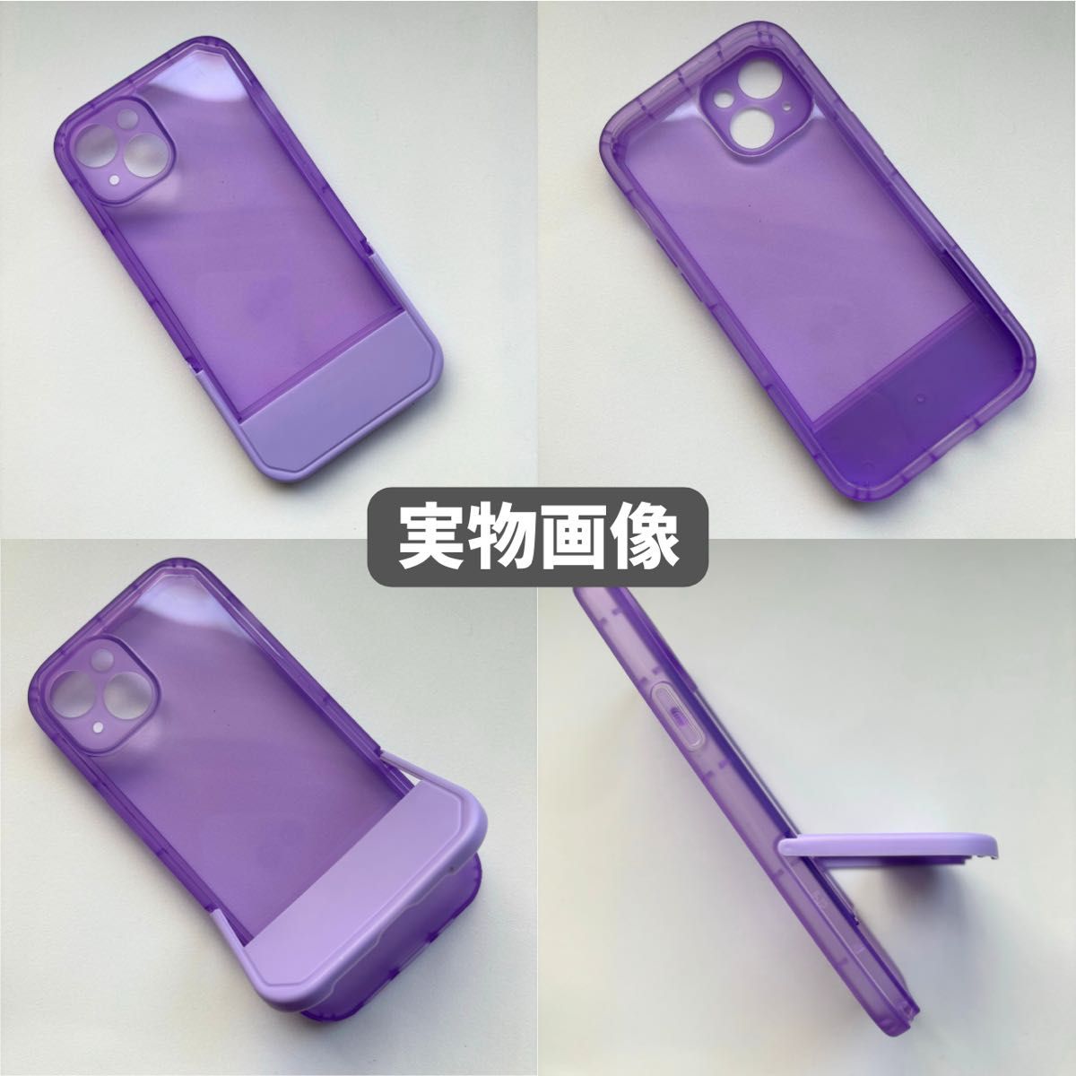 【紫】iPhone15 スタンド　ケース  アイフォン　推し色　おしゃれ　クリア