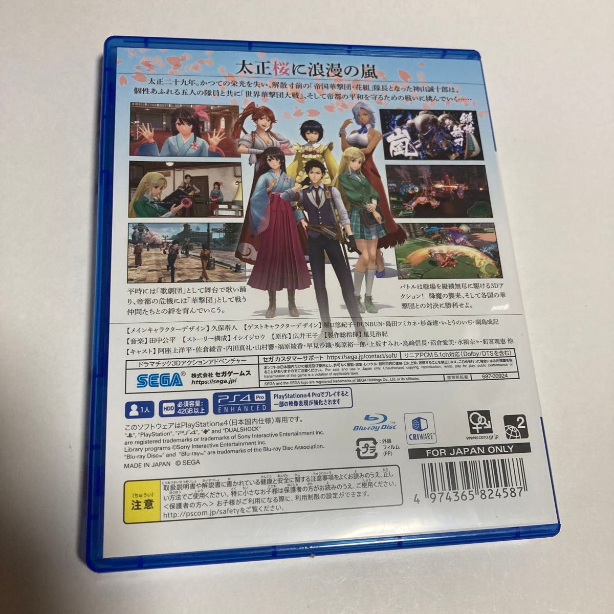 ps4 新サクラ大戦　 ゲームソフト 通常版