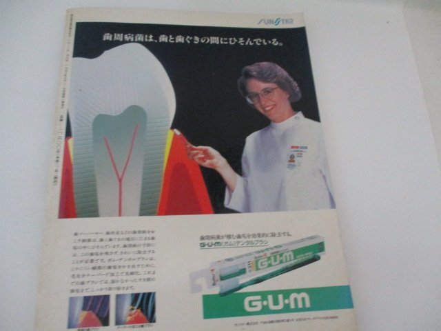 太陽・別冊太陽・唱歌他・1993・7_画像5