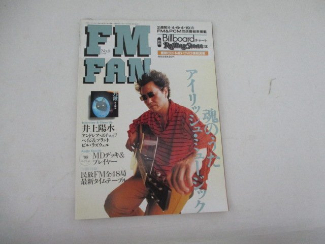 FMファン・1998・NO9・井上陽水他_画像1