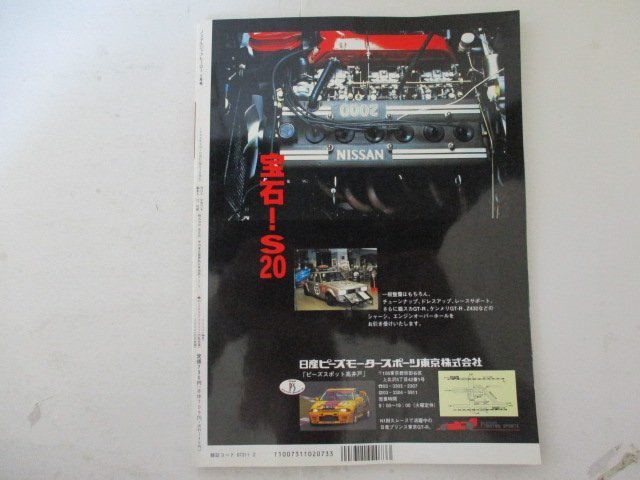 ノスタルジックヒーローVol.53・1996年2月号・芸文社_画像2