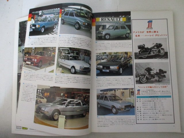 1980外国車ガイドブック・S54年・日刊自動車新聞社_画像3