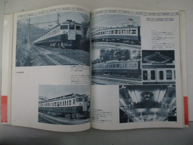世界の鉄道'78・朝日新聞社_画像3