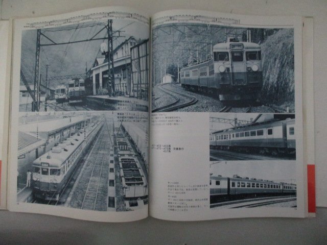 世界の鉄道'78・朝日新聞社_画像4