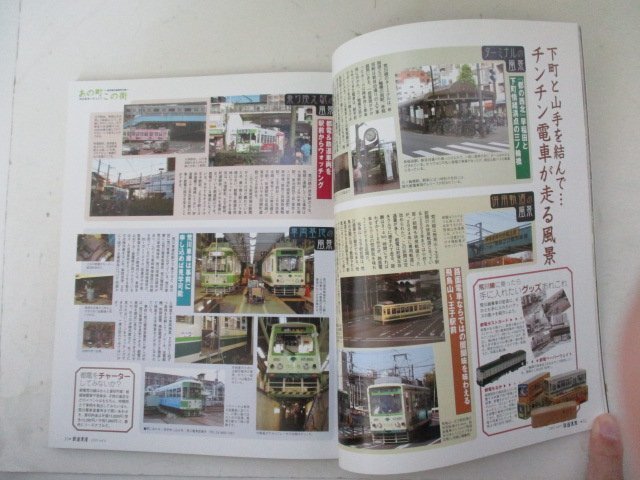 鉄道浪漫Vol.6【特集】オールキャストが揃い踏み琵琶湖畔鉄道大探検・2005年冬号・イカロス出版_画像4