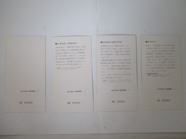 29・鉄道切符・'75初詣記念乗車券_画像3