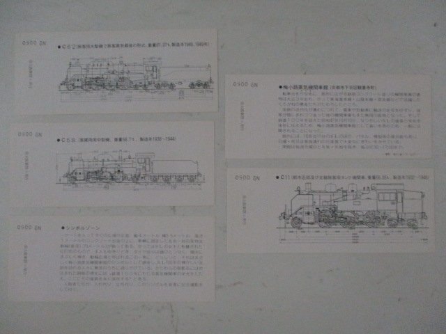 24・鉄道切符・梅小路蒸気機関車館5周年記念入場券_画像3