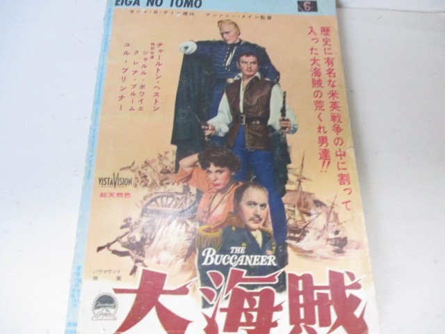  Eiga no Tomo *1959*4* Elizabeth * Taylor other 