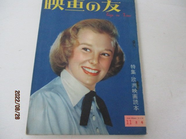  Eiga no Tomo *1952*11* Europe movie reader other 