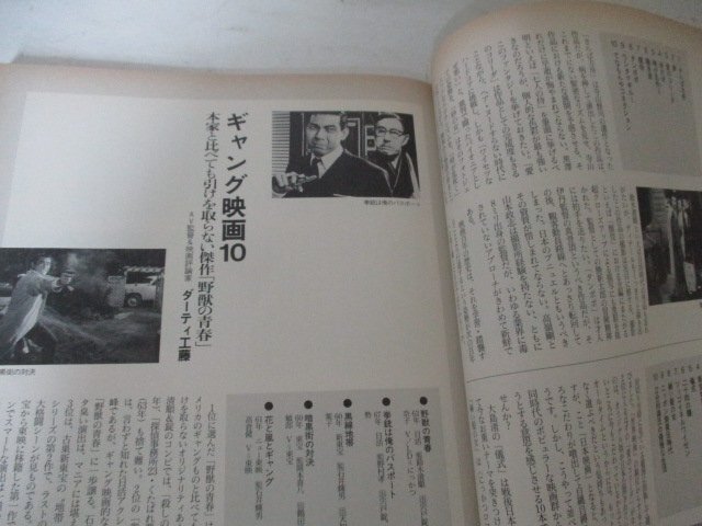 日本映画オールタイム・ベストテン・キネマ旬報・1995_画像4