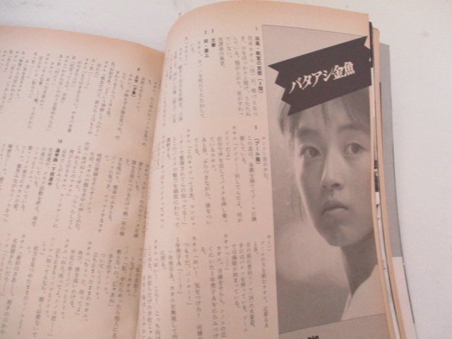 キネマ旬報・1990・6・黒沢明他_画像2