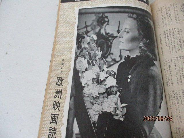  Eiga no Tomo *1952*11* Europe movie reader other 
