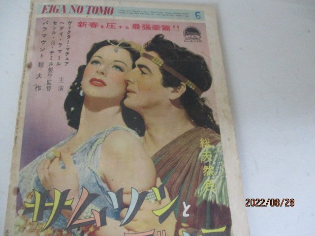 映画の友・1952・１・ハロウ・ハリウッド他_画像5