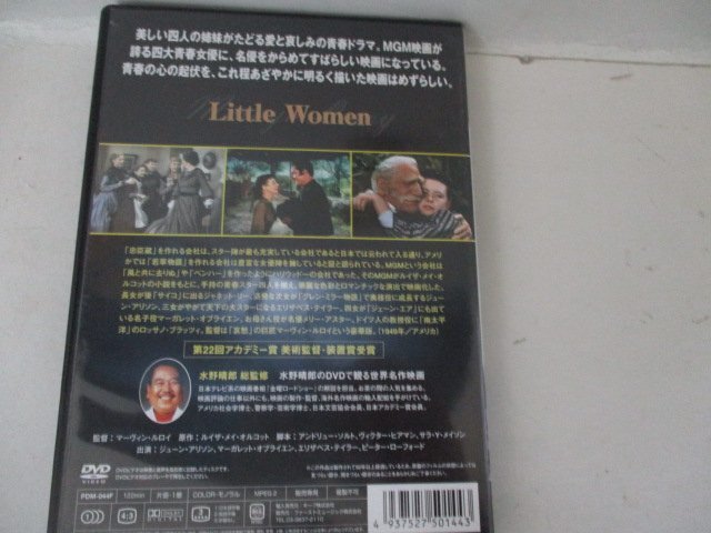 ＤＶＤ・若草物語・ジューン・アリスン他・監督マービン・ルロイ_画像3