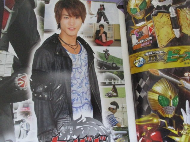 M・仮面ライダー・ウイザード最新情報・小学館・2013_画像2