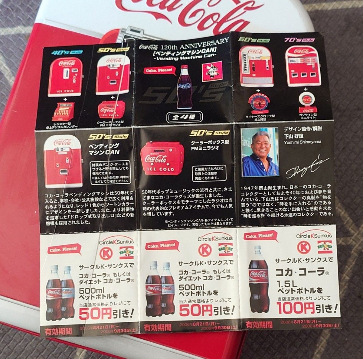 コカ・コーラ 120th 記念 ペンディングマシンCAN 貯金箱|Yahoo コカ・コーラ 120th 記念 ペンディングマシンCAN 貯金箱|Yahoo