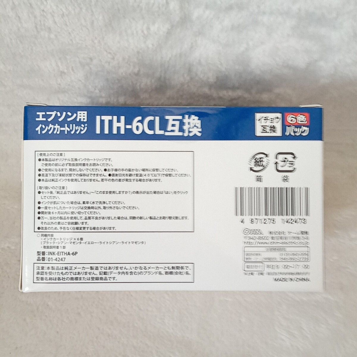 【新品】OHM オーム電機 エプソン互換インク イチョウ INK-EITHB-6P 6色 2個セット