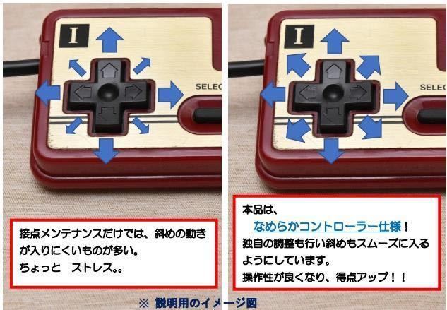 ファミコン本体 AV仕様レトロフィット改造 AA/ノイズ軽減強化/なめらか操作/USB電源/ステレオ/地デジTVもOK/安心動作保証38_画像8