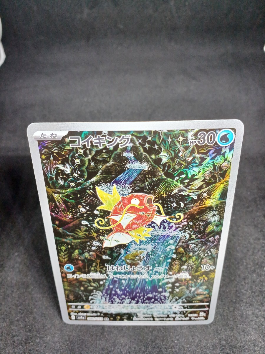 【大量出品中 正規品】 ポケモンカード　コイキングAR　 ポケモンカード　他SRなどまとめて処分中　Buyee　OK 歓迎　B コイキング_画像2