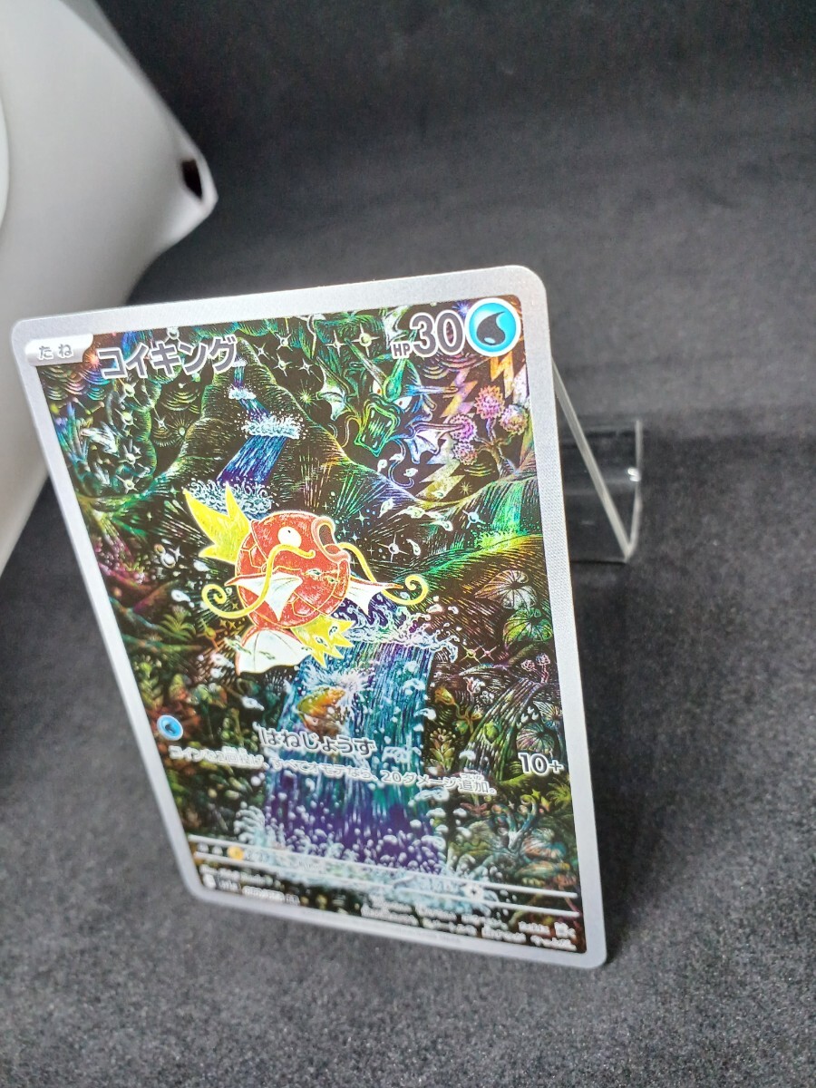 【大量出品中 正規品】 ポケモンカード　コイキングAR　 ポケモンカード　他SRなどまとめて処分中　Buyee　OK 歓迎　B コイキング_画像5