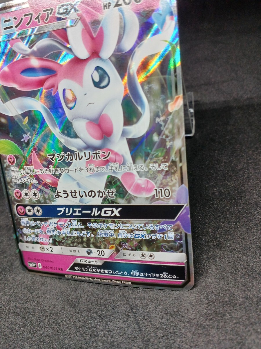 【大量出品中 正規品】 ポケモンカード　 ニンフィアGX RR 　Buyee 歓迎　OK まとめて処分中　海外で人気！！ RR_画像4