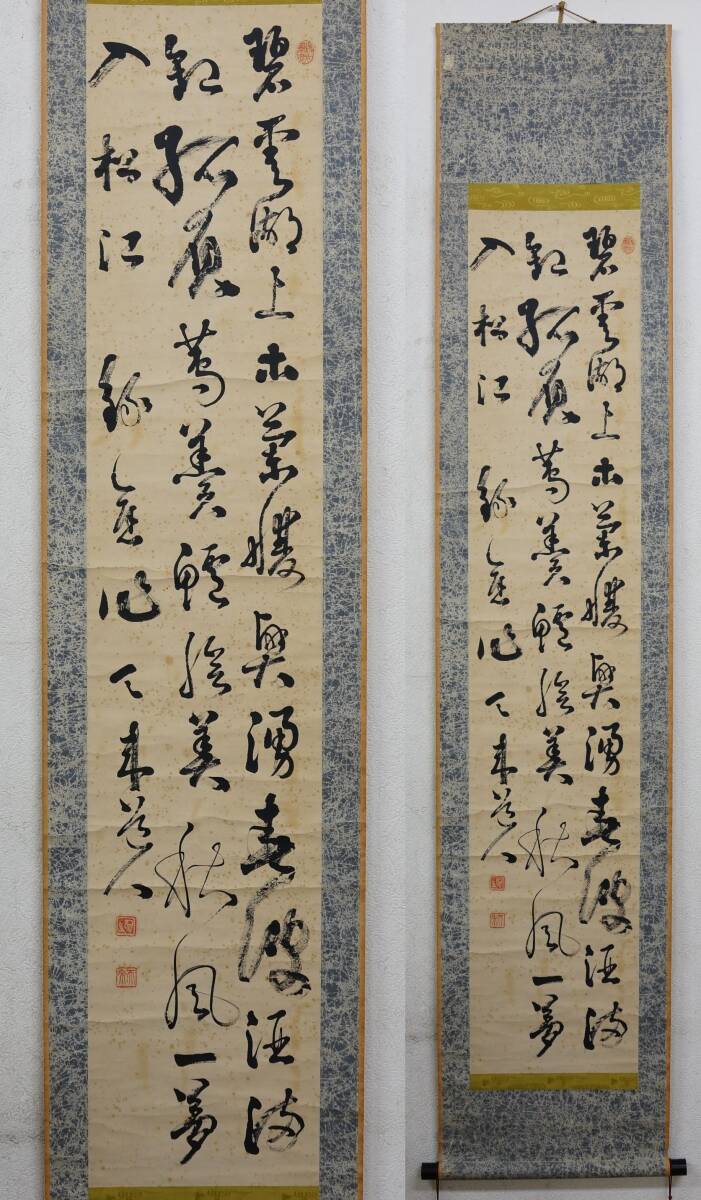[ copy ]249 ratio rice field . heaven . paper present-day calligraphy. . Kasukabe . crane .. Nagano paper house era hanging scroll 